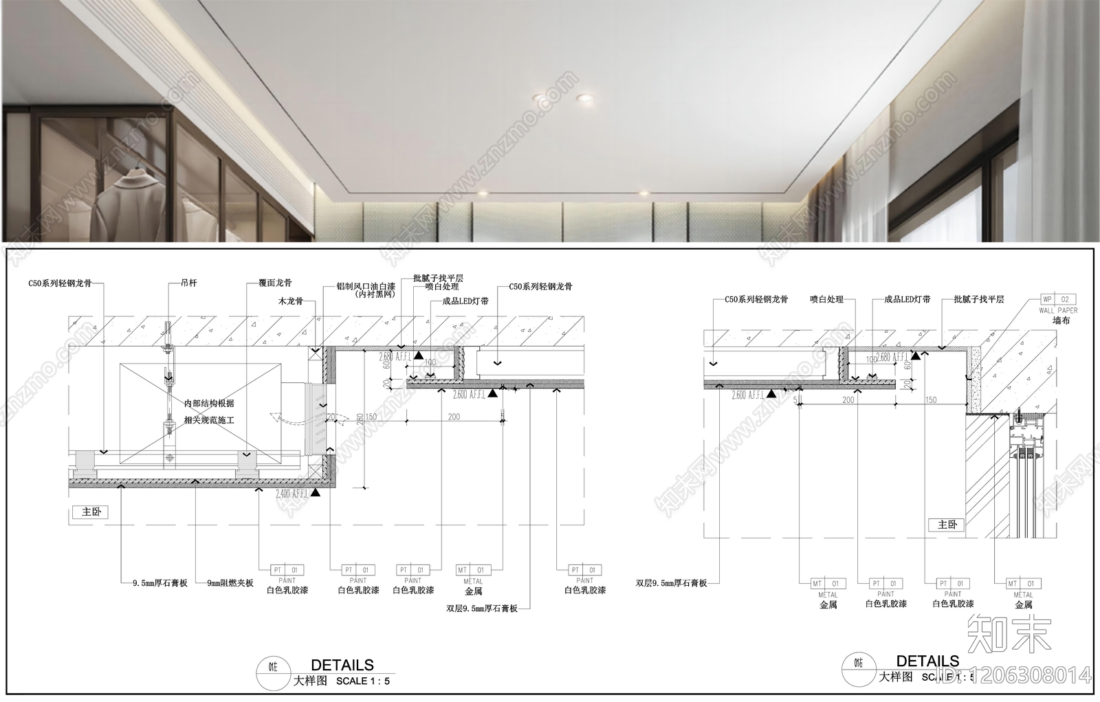 吊顶节点施工图下载【ID:1206308014】