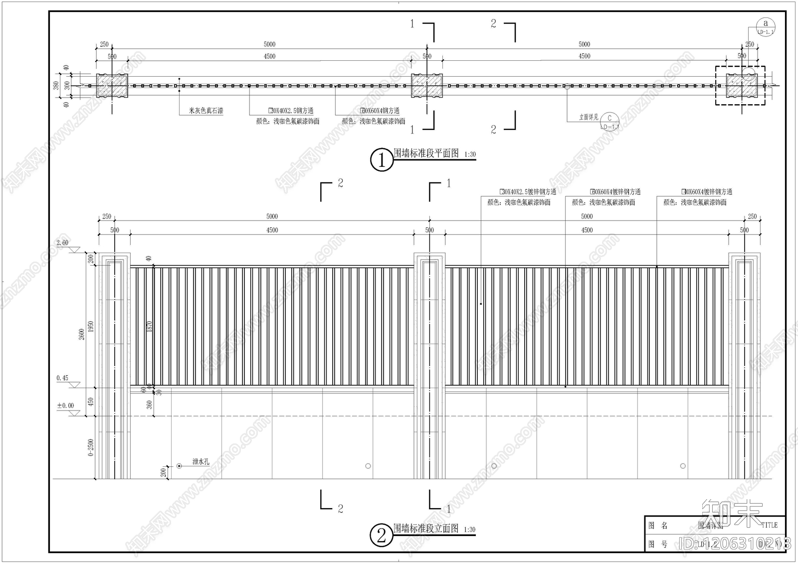现代围墙施工图下载【ID:1206310213】