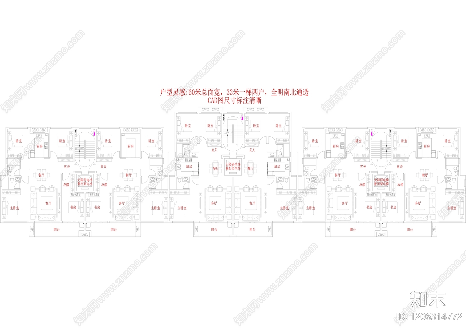 住宅楼建筑施工图下载【ID:1206314772】
