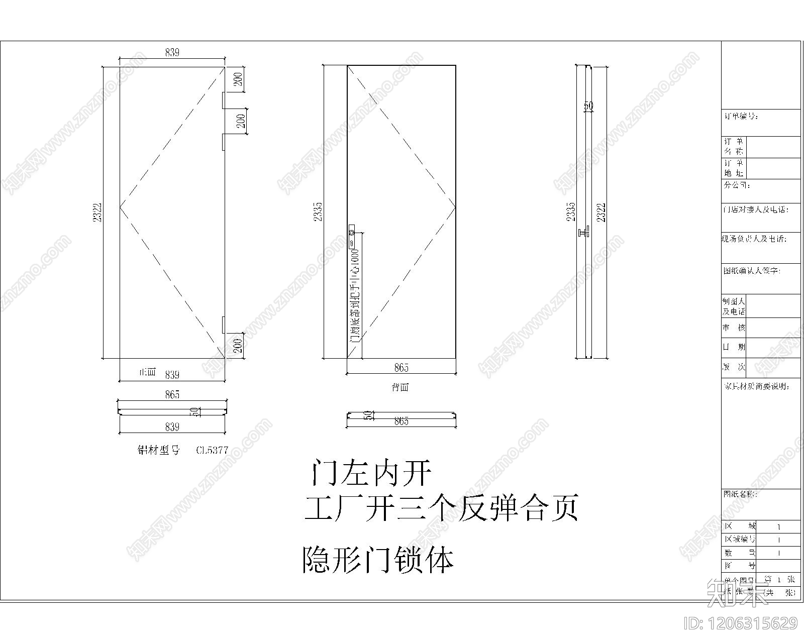 隐形门节点cad施工图下载【ID:1206315629】