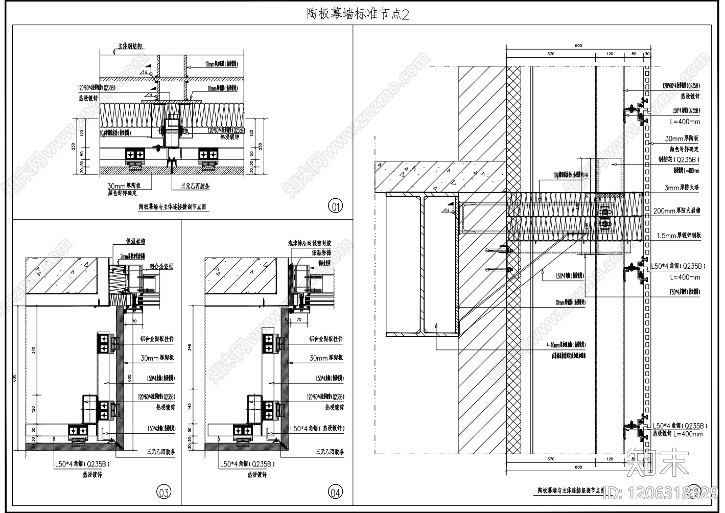 建筑综合节点cad施工图下载【ID:1206318629】