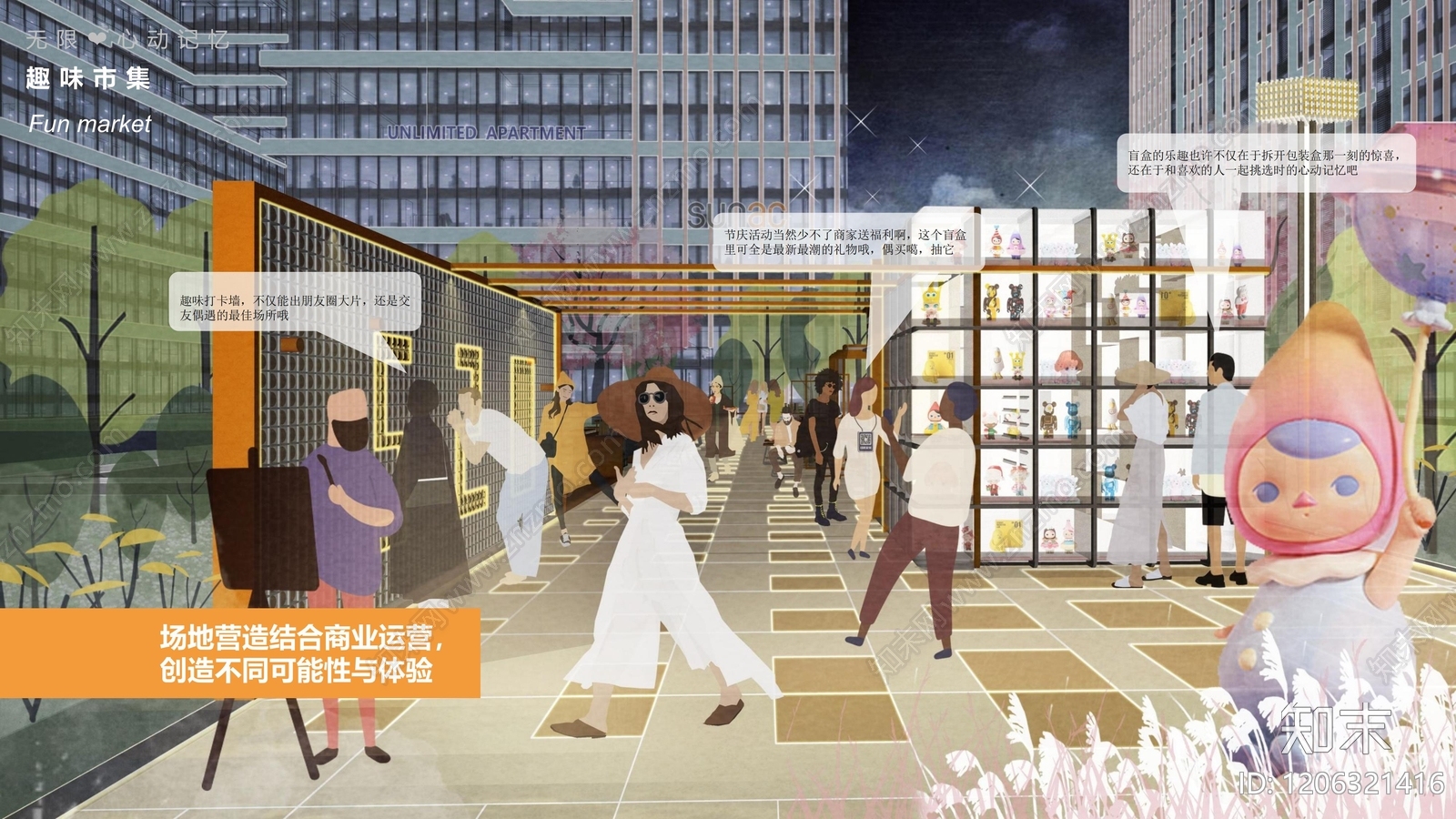 未来社区建筑下载【ID:1206321416】