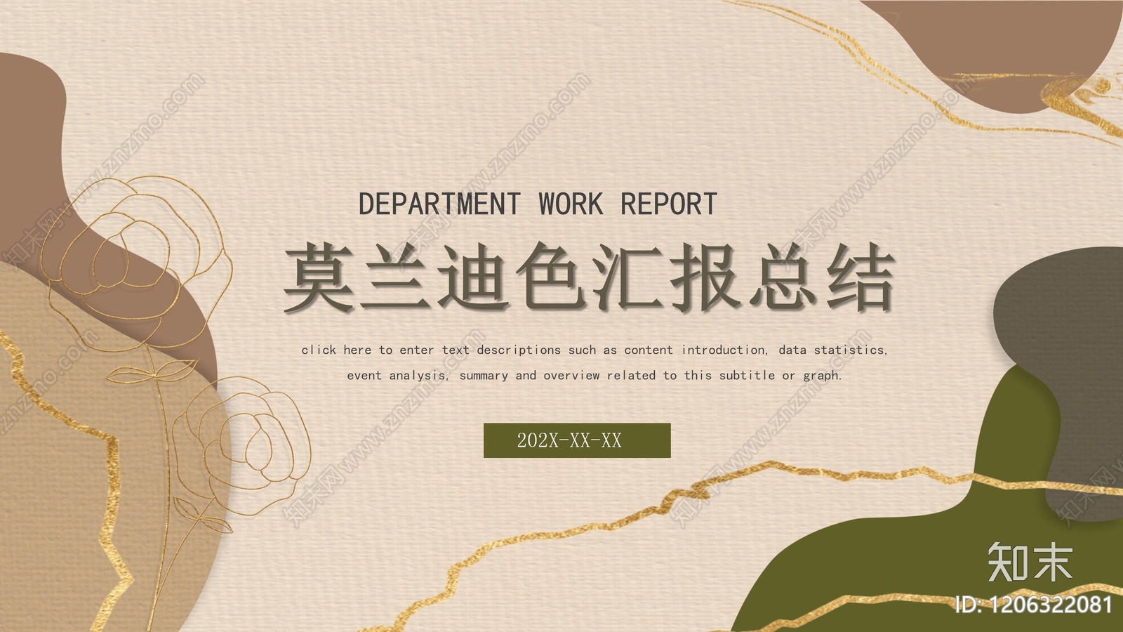 PPT模板方案文本精品下载_PDF/PPT方案_知末网