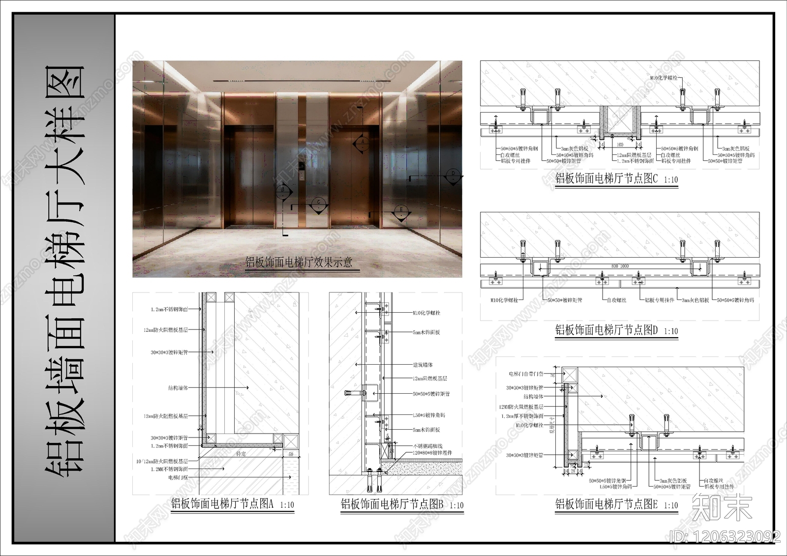 墙面节点cad施工图下载【ID:1206323092】
