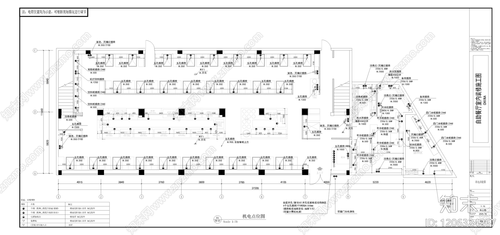 现代自助餐厅cad施工图下载【ID:1206324267】