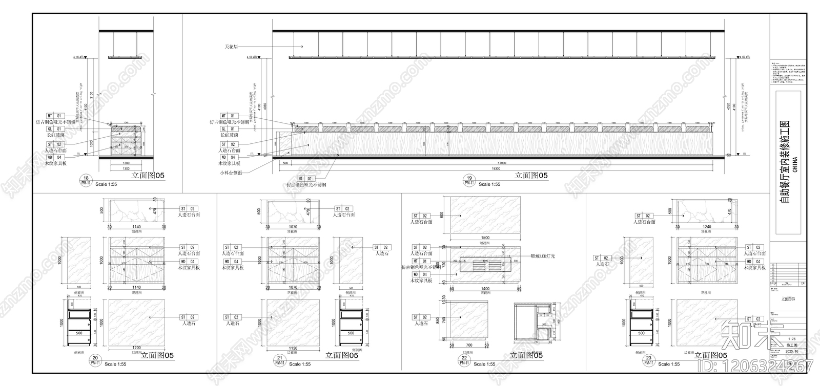 现代自助餐厅cad施工图下载【ID:1206324267】