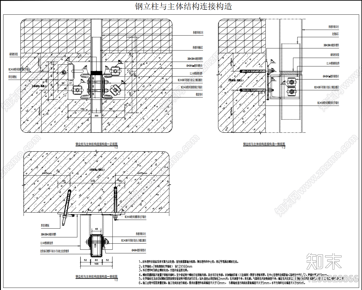 幕墙结构节点施工图下载【ID:1206328866】