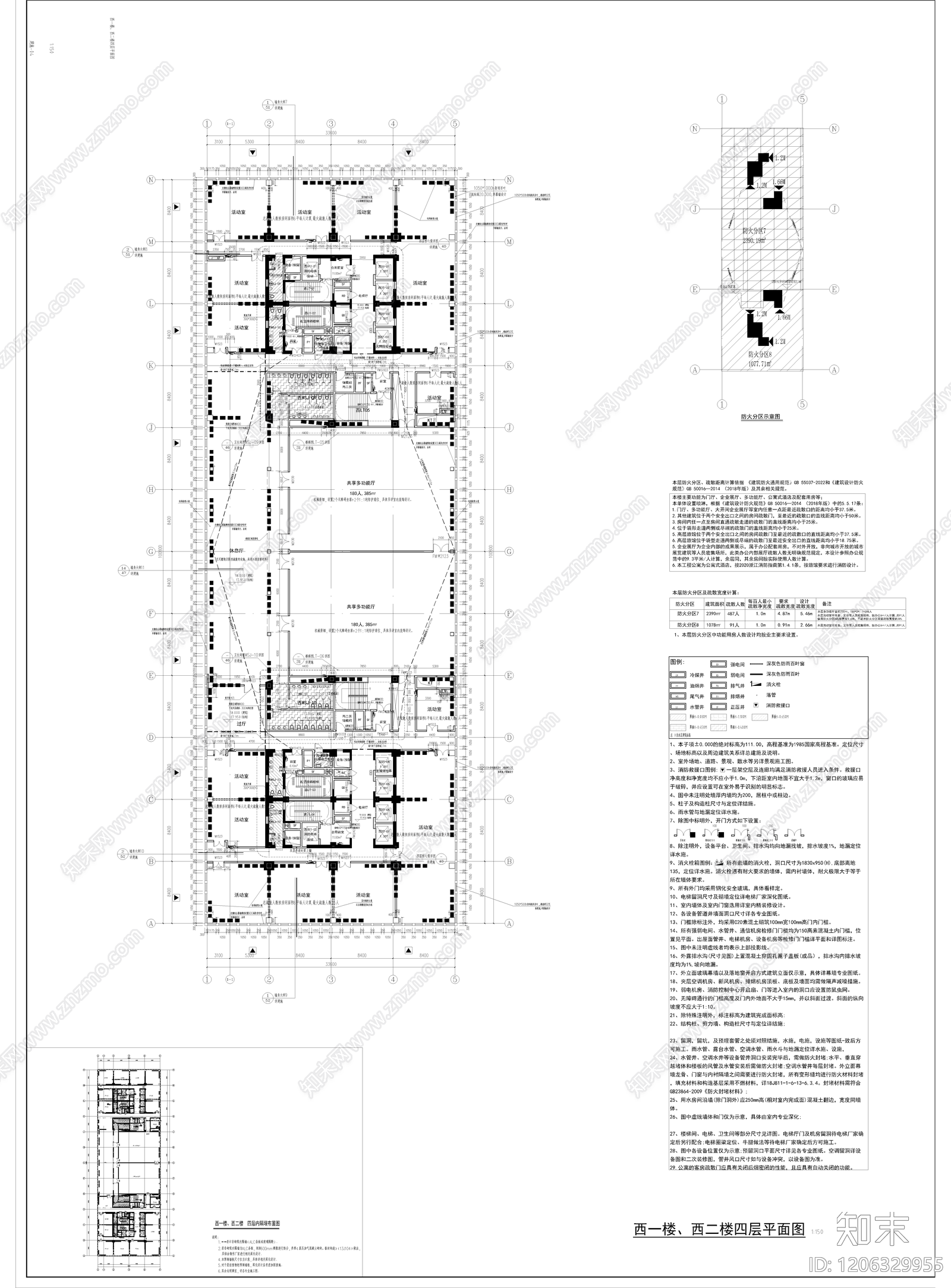 火灾自动报警系统cad施工图下载【ID:1206329955】