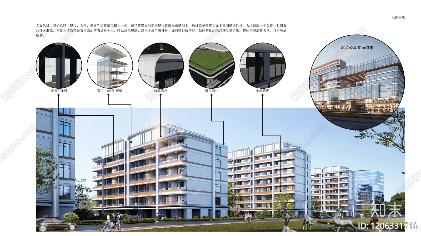 公寓建筑下载【ID:1206331518】