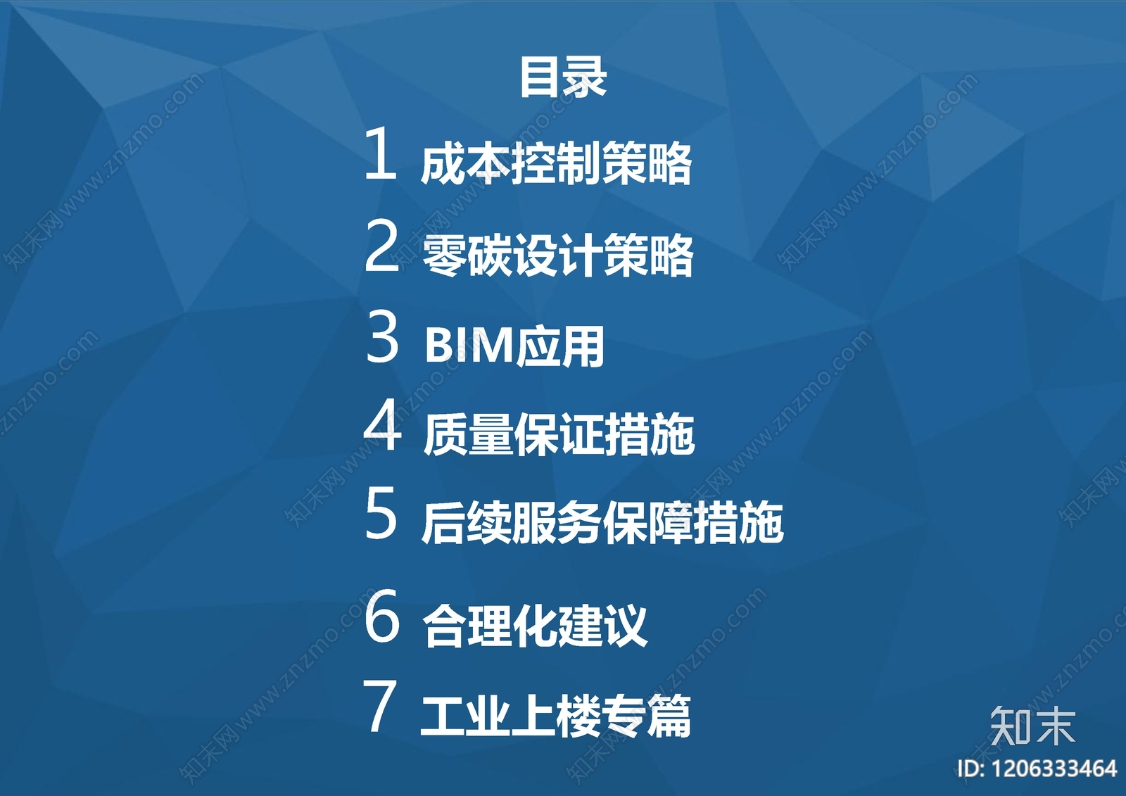 专项设计方案文本精品下载_PDF/PPT方案_知末网