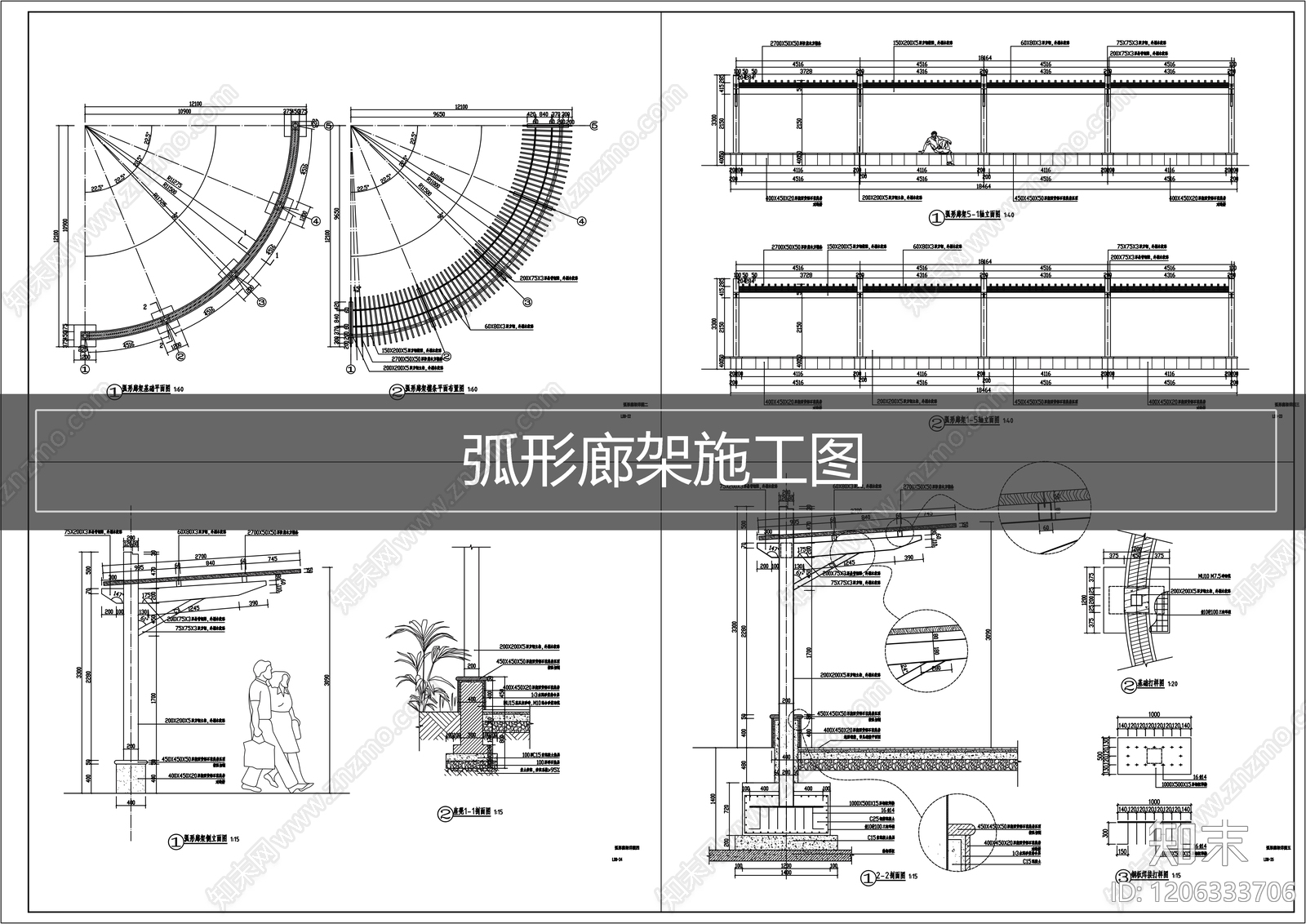现代廊架cad施工图下载【ID:1206333706】