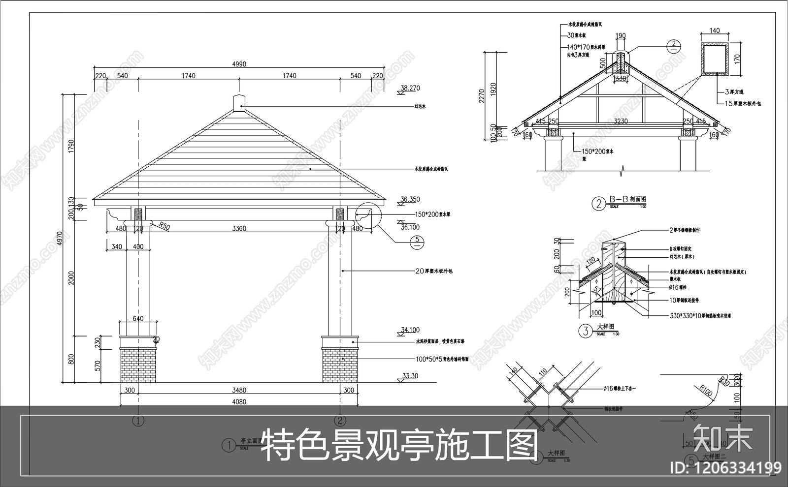 新中式现代亭子cad施工图下载【ID:1206334199】