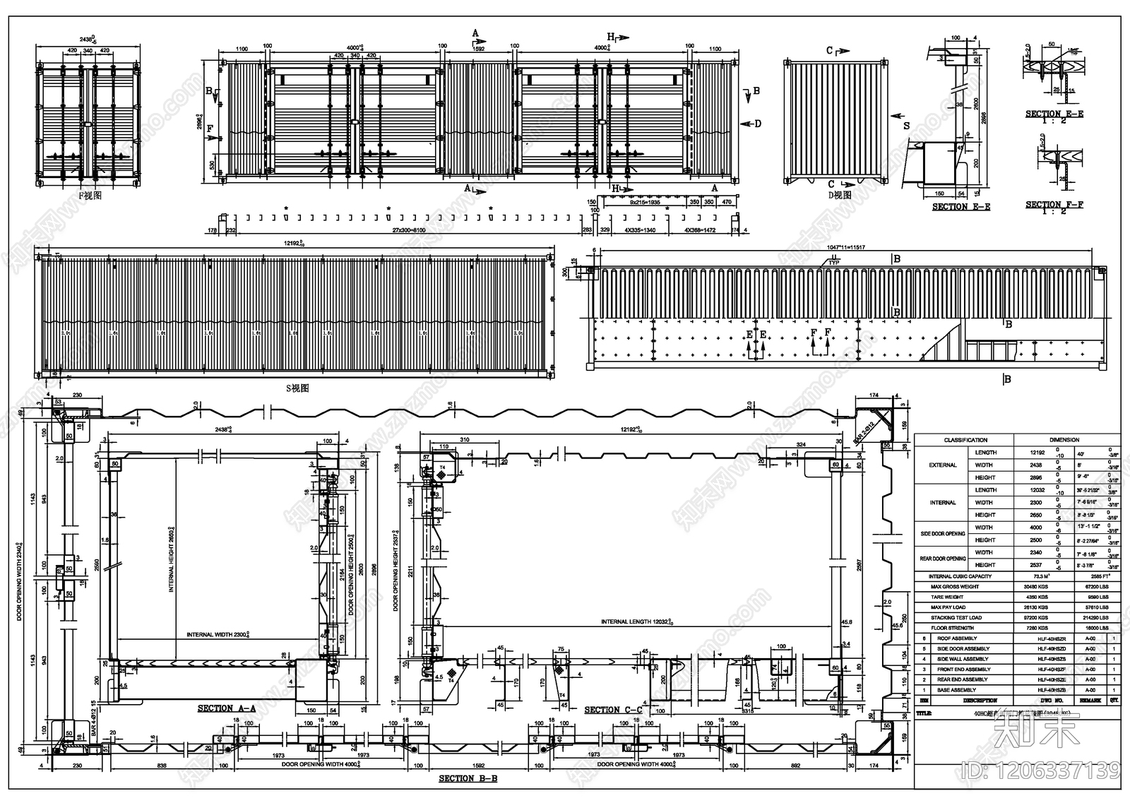 钢结构施工图下载【ID:1206337139】
