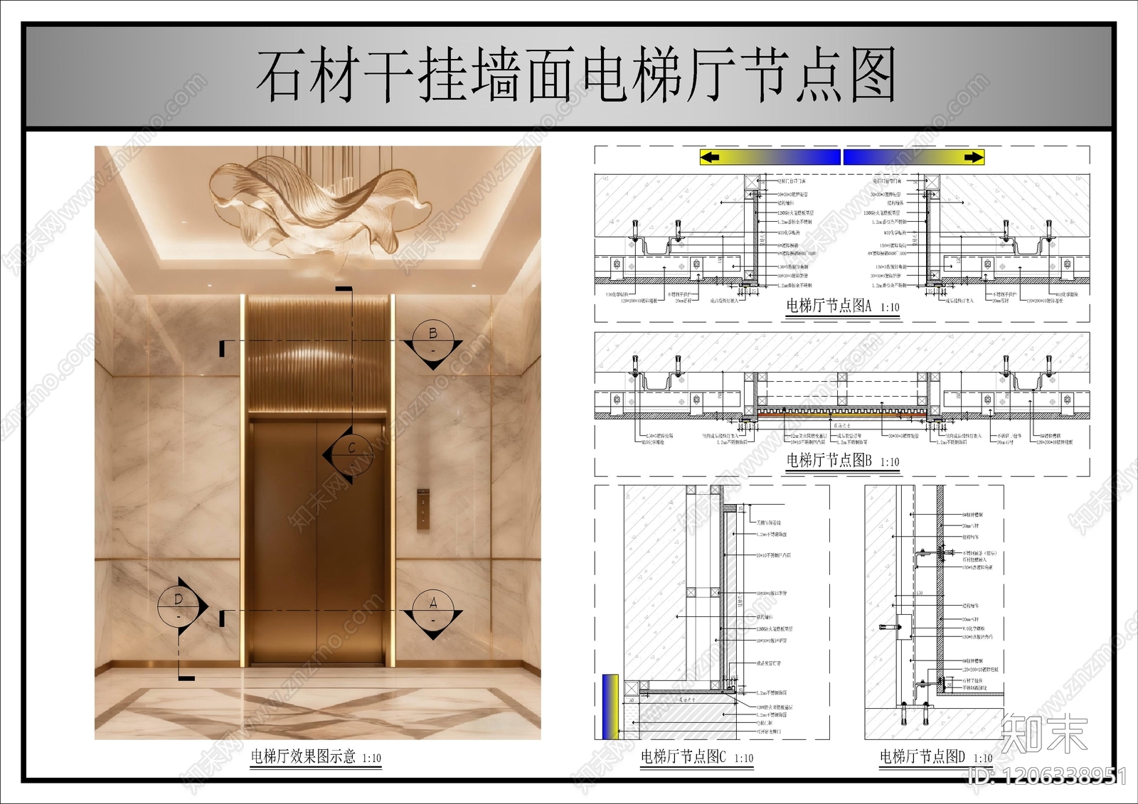 墙面节点cad施工图下载【ID:1206338951】