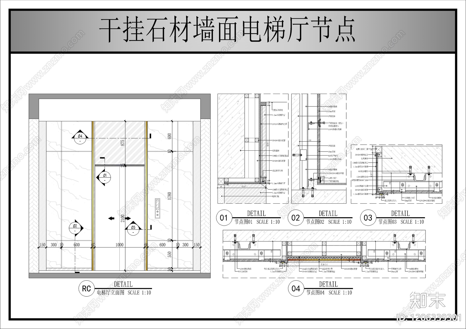 墙面节点cad施工图下载【ID:1206339301】