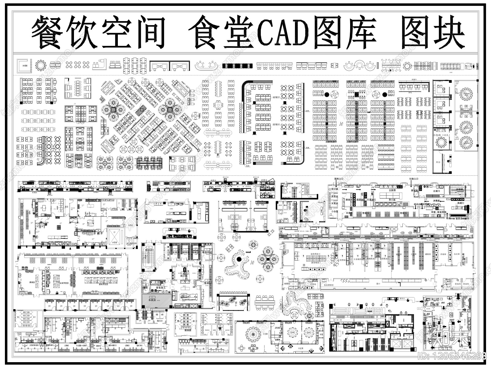 现代食堂cad施工图下载【ID:1206346293】