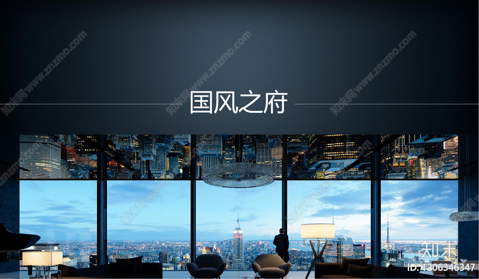 现代小区建筑下载【ID:1206346347】