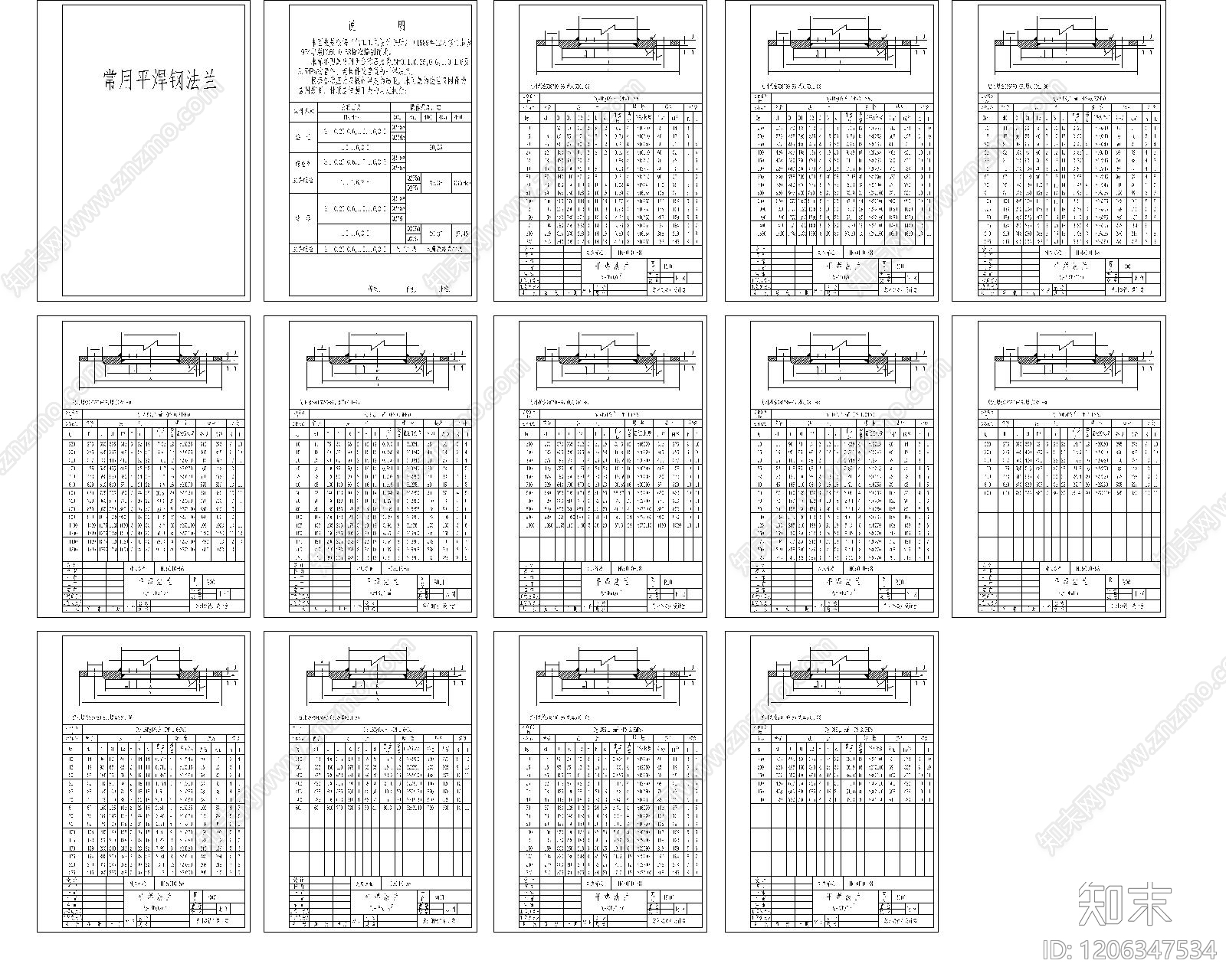 现代其他节点详图施工图下载【ID:1206347534】