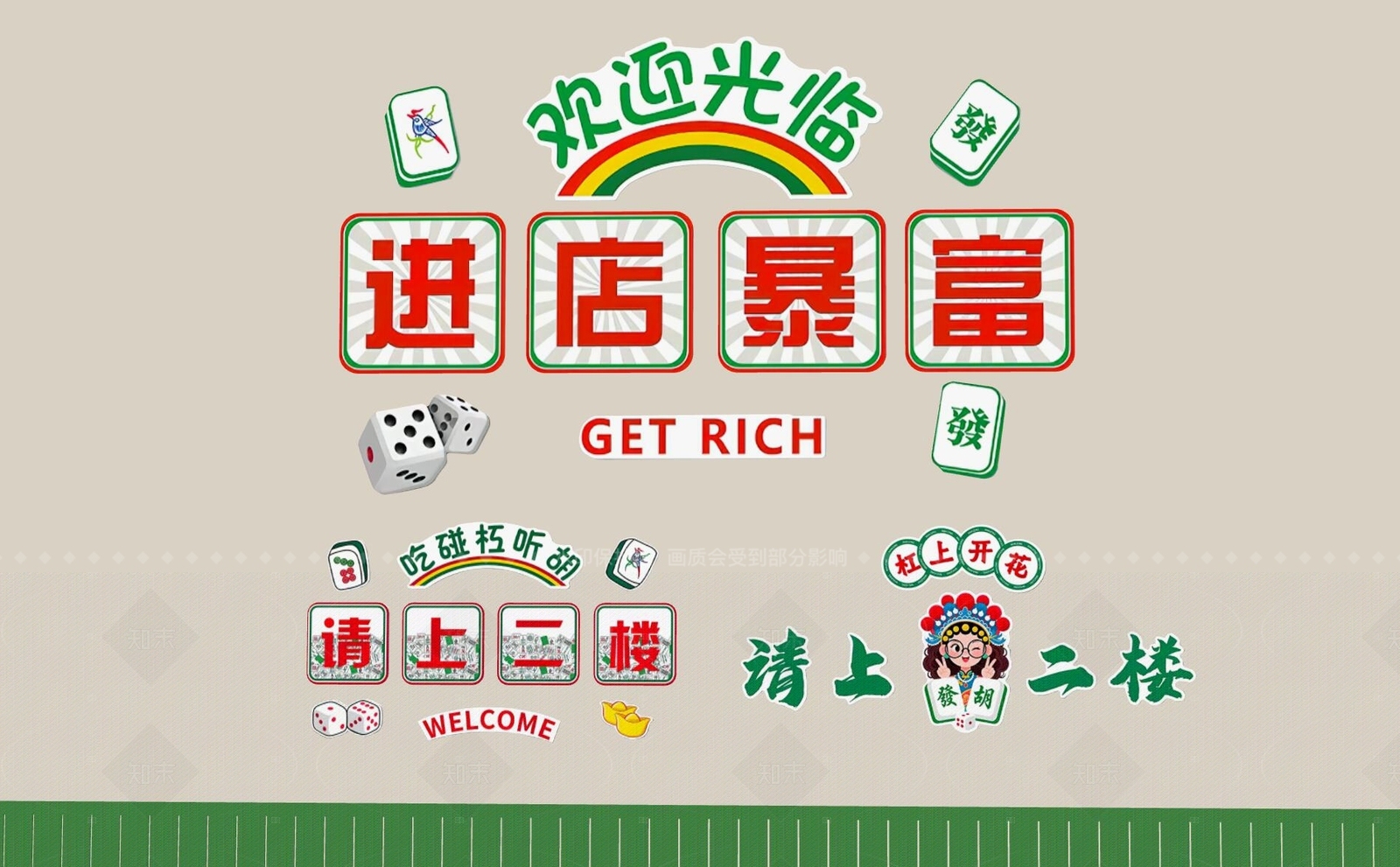 现代棋牌室SU模型下载【ID:1206348531】
