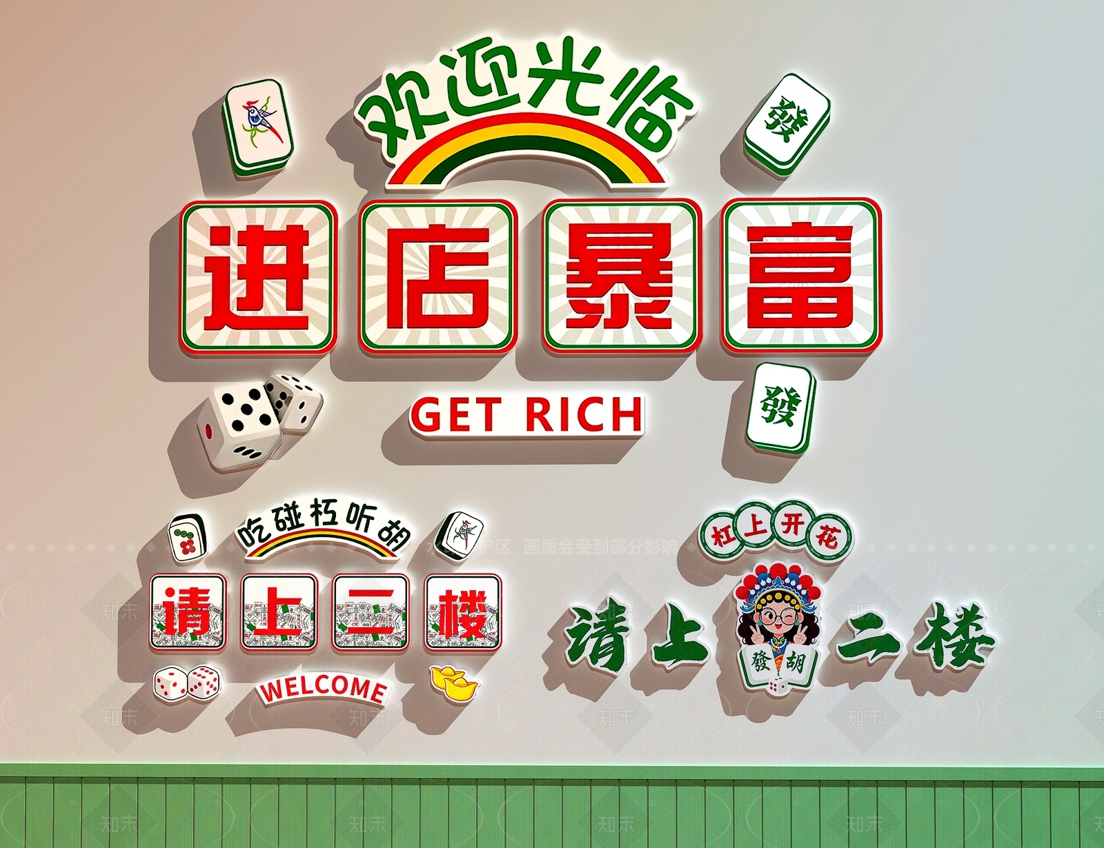现代棋牌室SU模型下载【ID:1206348531】