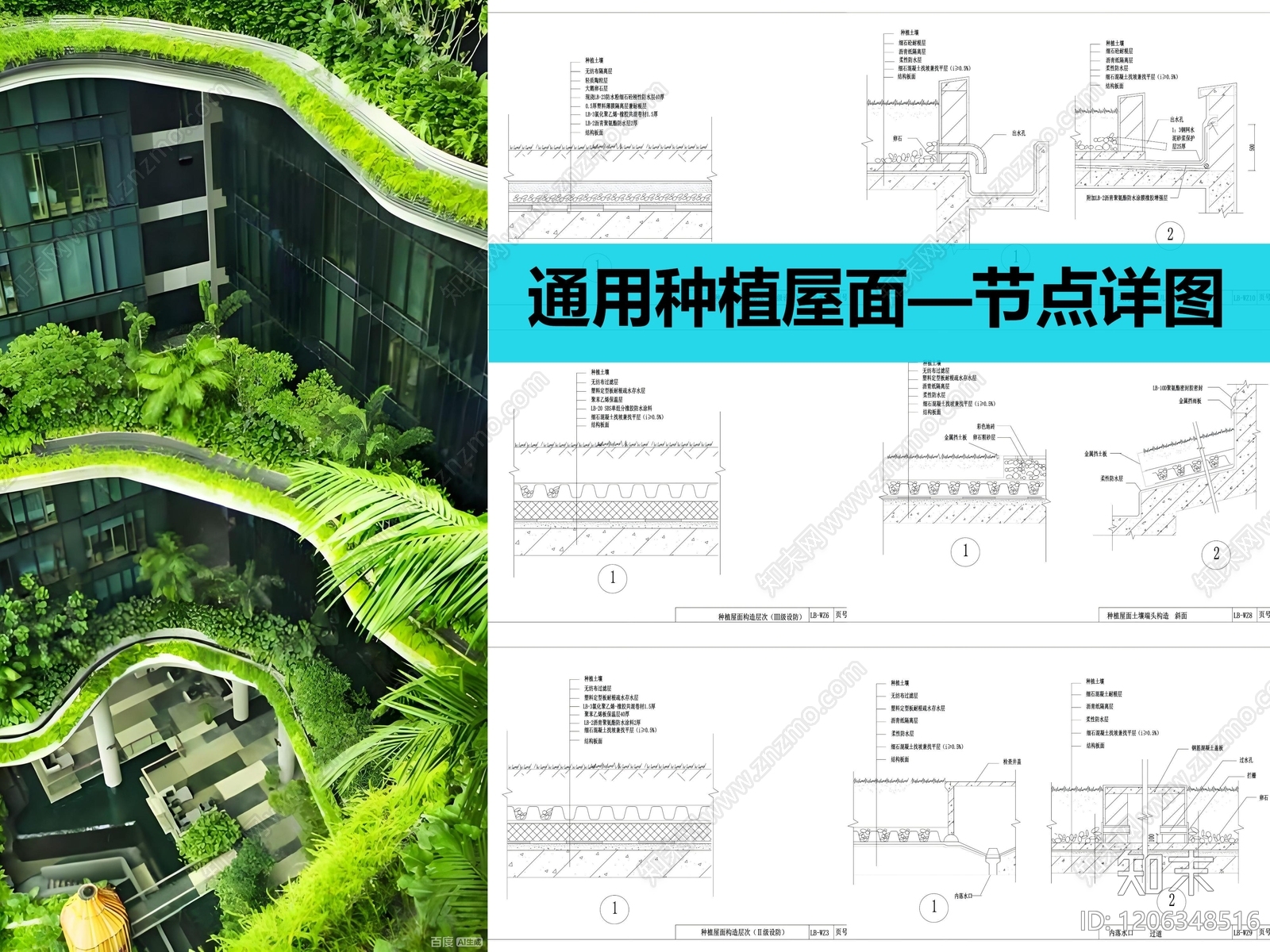 景观节点cad施工图下载【ID:1206348516】