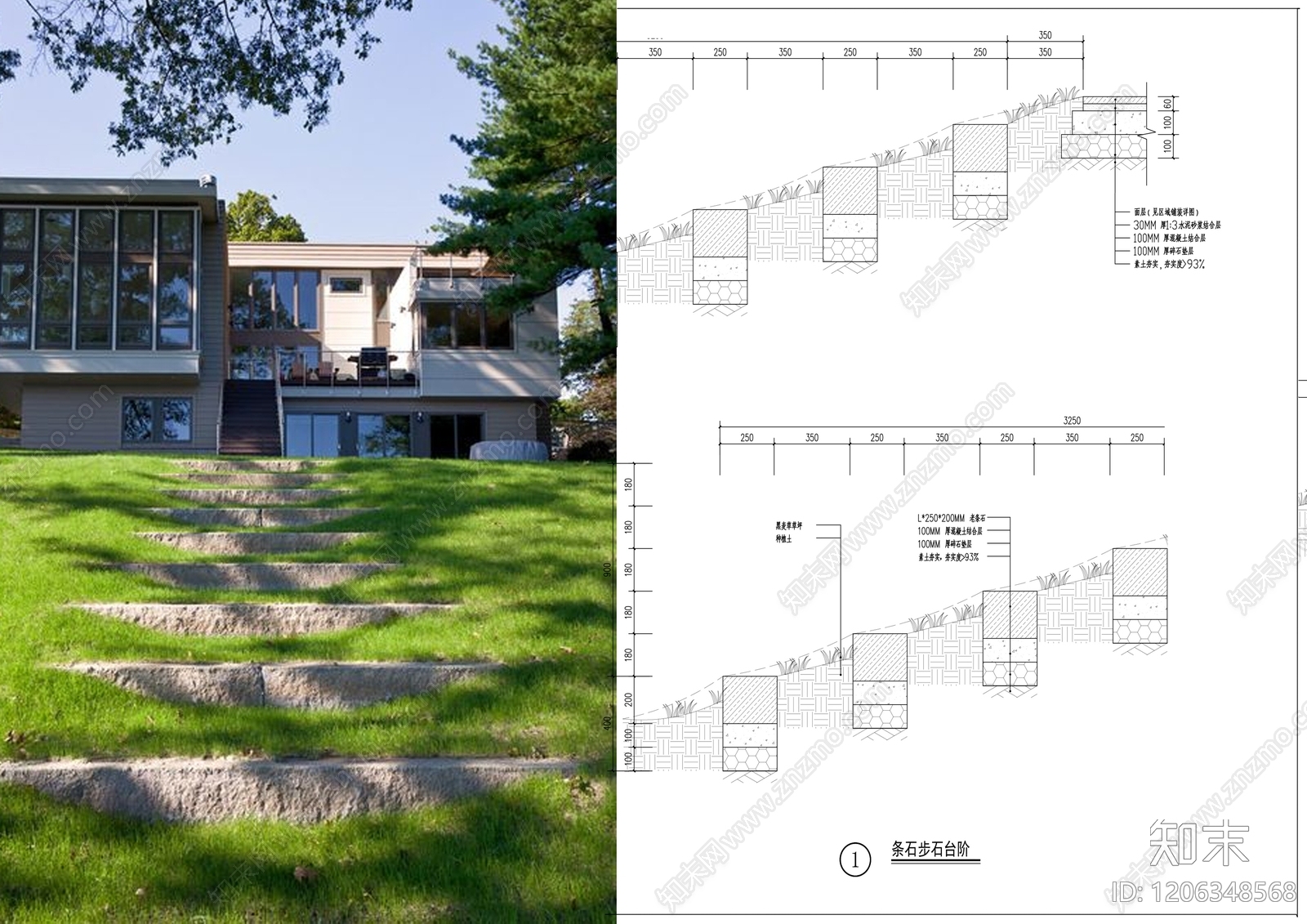 条石台阶施工图下载【ID:1206348568】