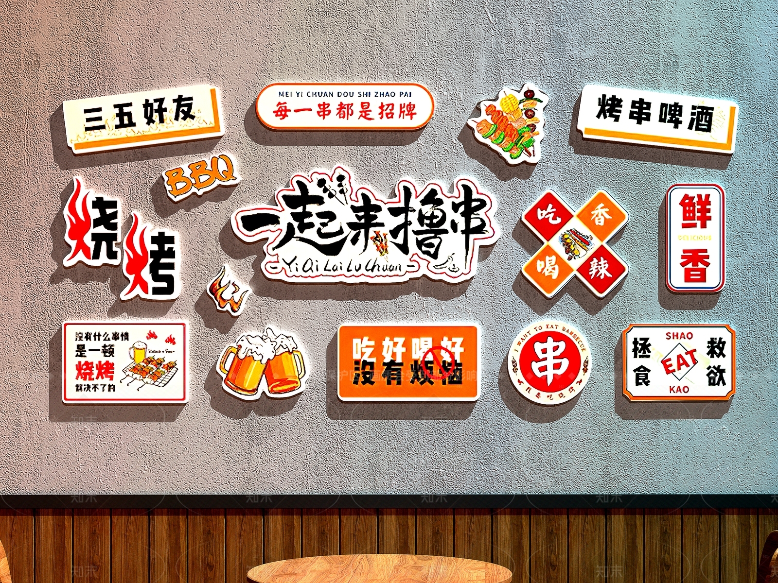 现代烧烤店3D模型下载【ID:1206348539】