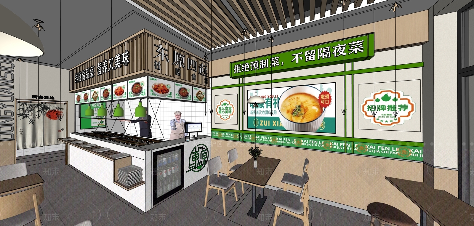 现代新中式快餐店SU模型下载【ID:1206349425】