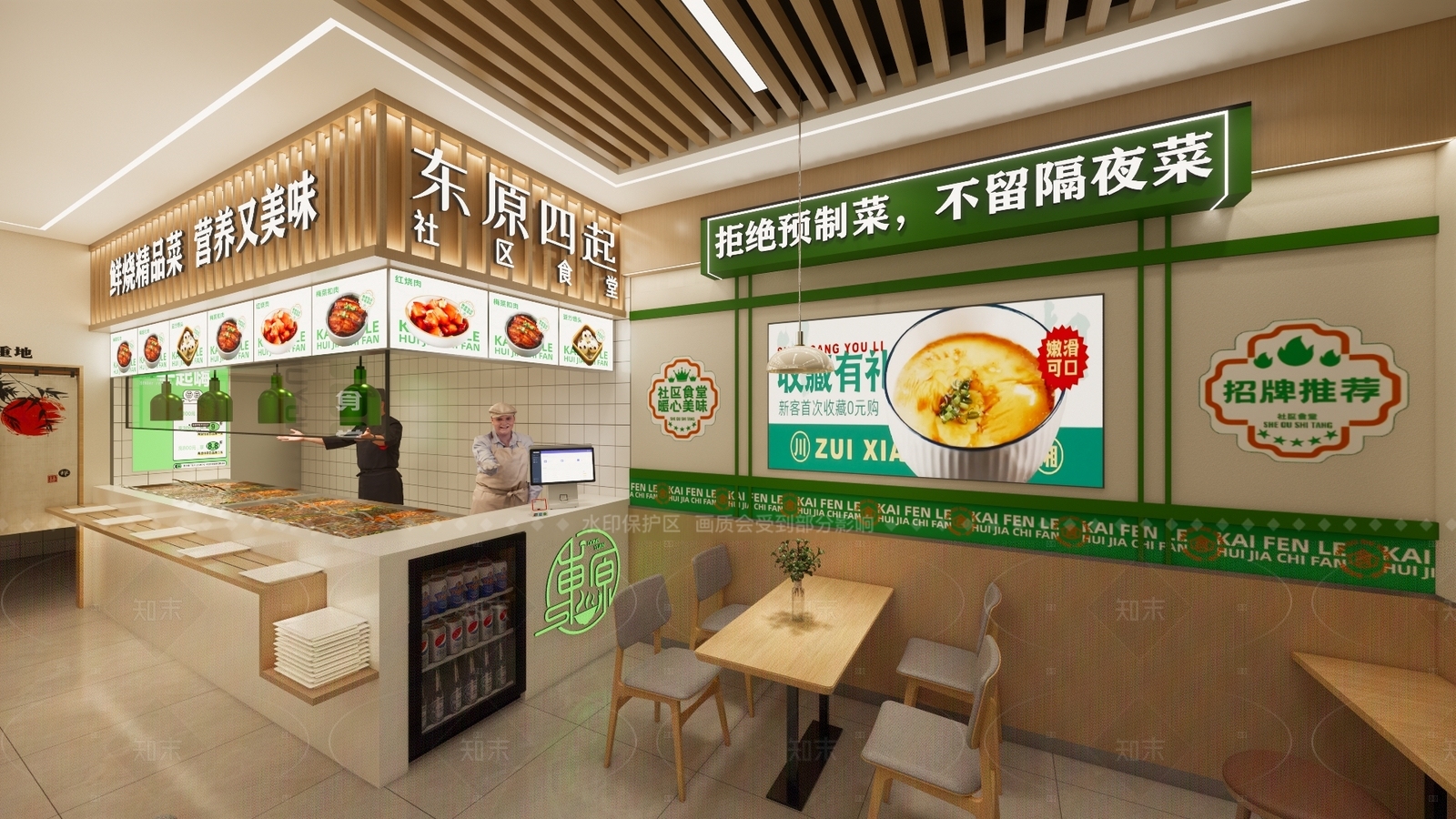 现代新中式快餐店SU模型下载【ID:1206349425】