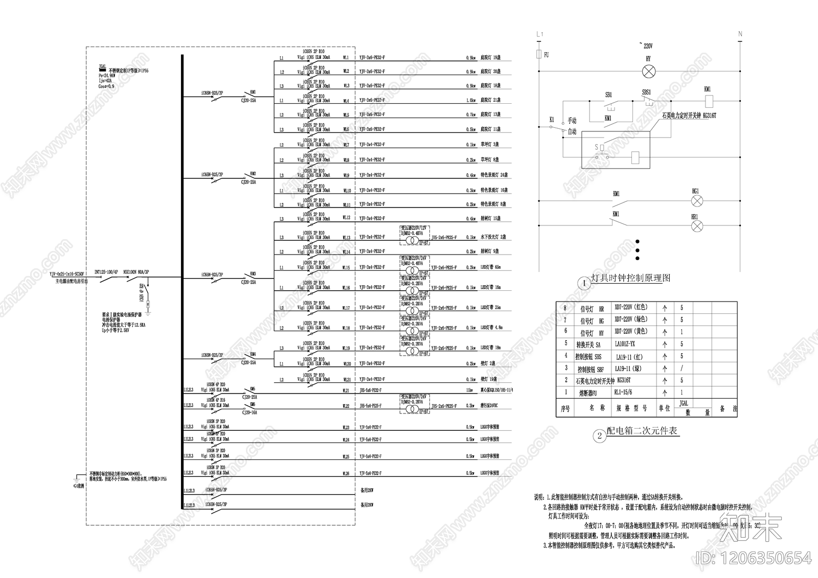电气图cad施工图下载【ID:1206350654】