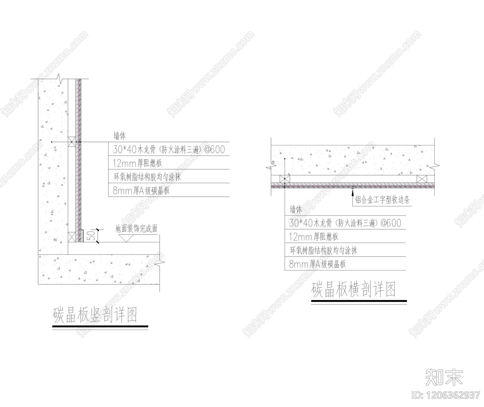 墙面节点_碳晶板_施工图施工图下载 ID:1206362937_【知末网】