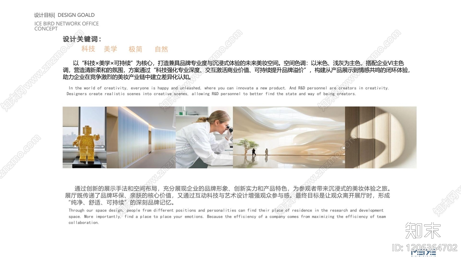 现代其他展厅下载【ID:1206364702】