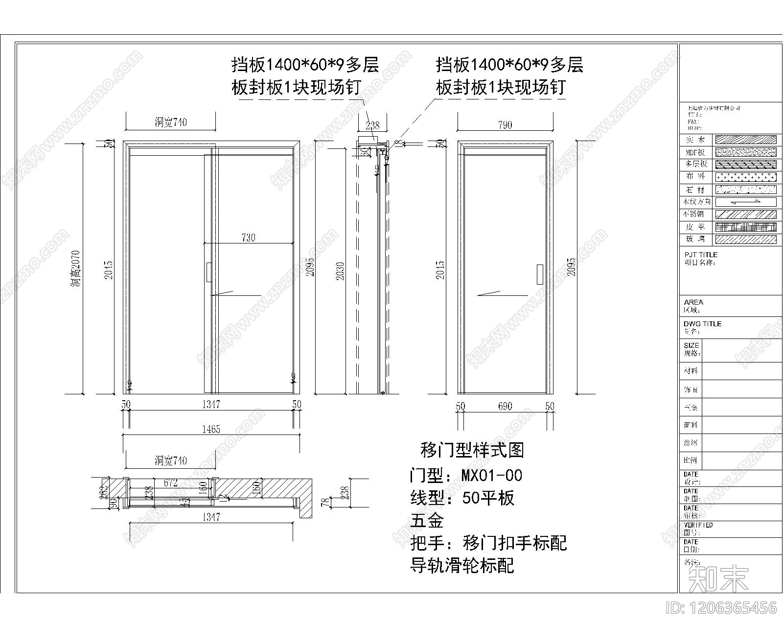 推拉门节点cad施工图下载【ID:1206365456】