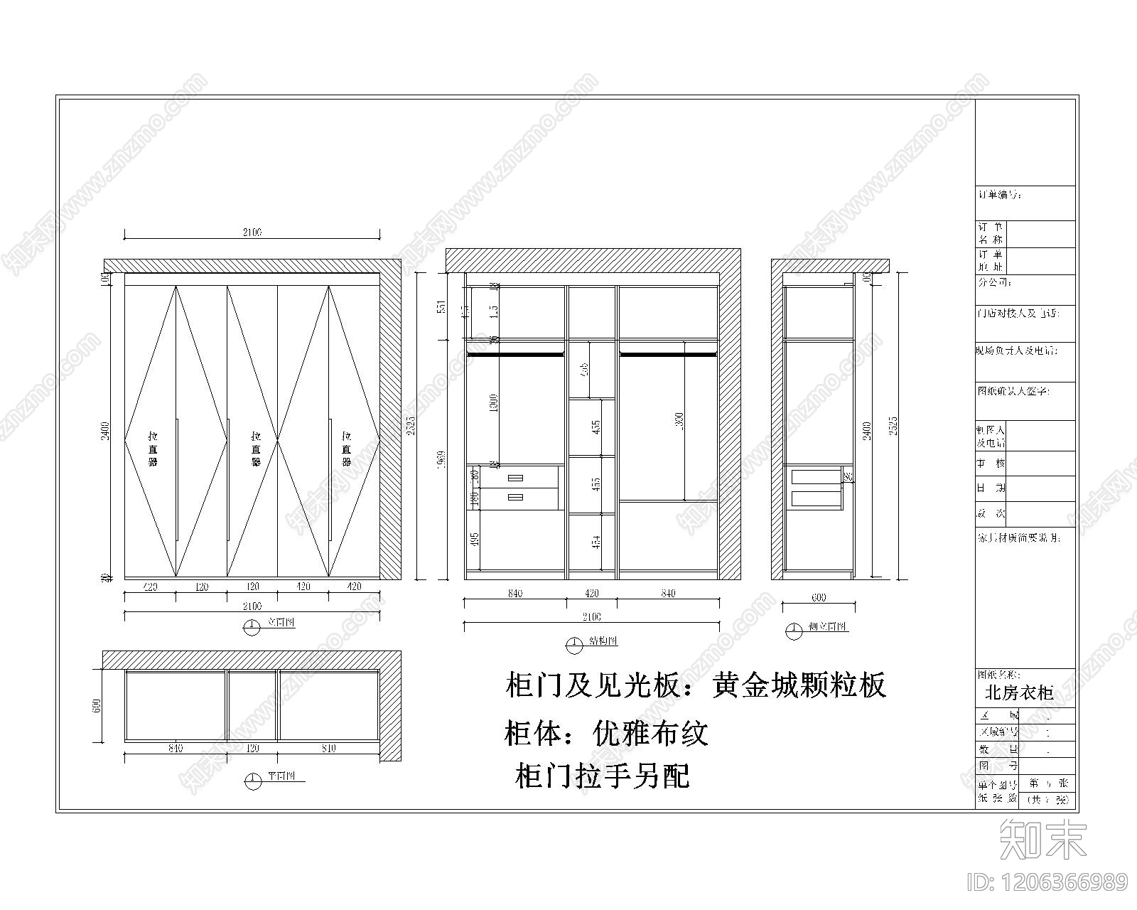 综合家具节点施工图下载【ID:1206366989】