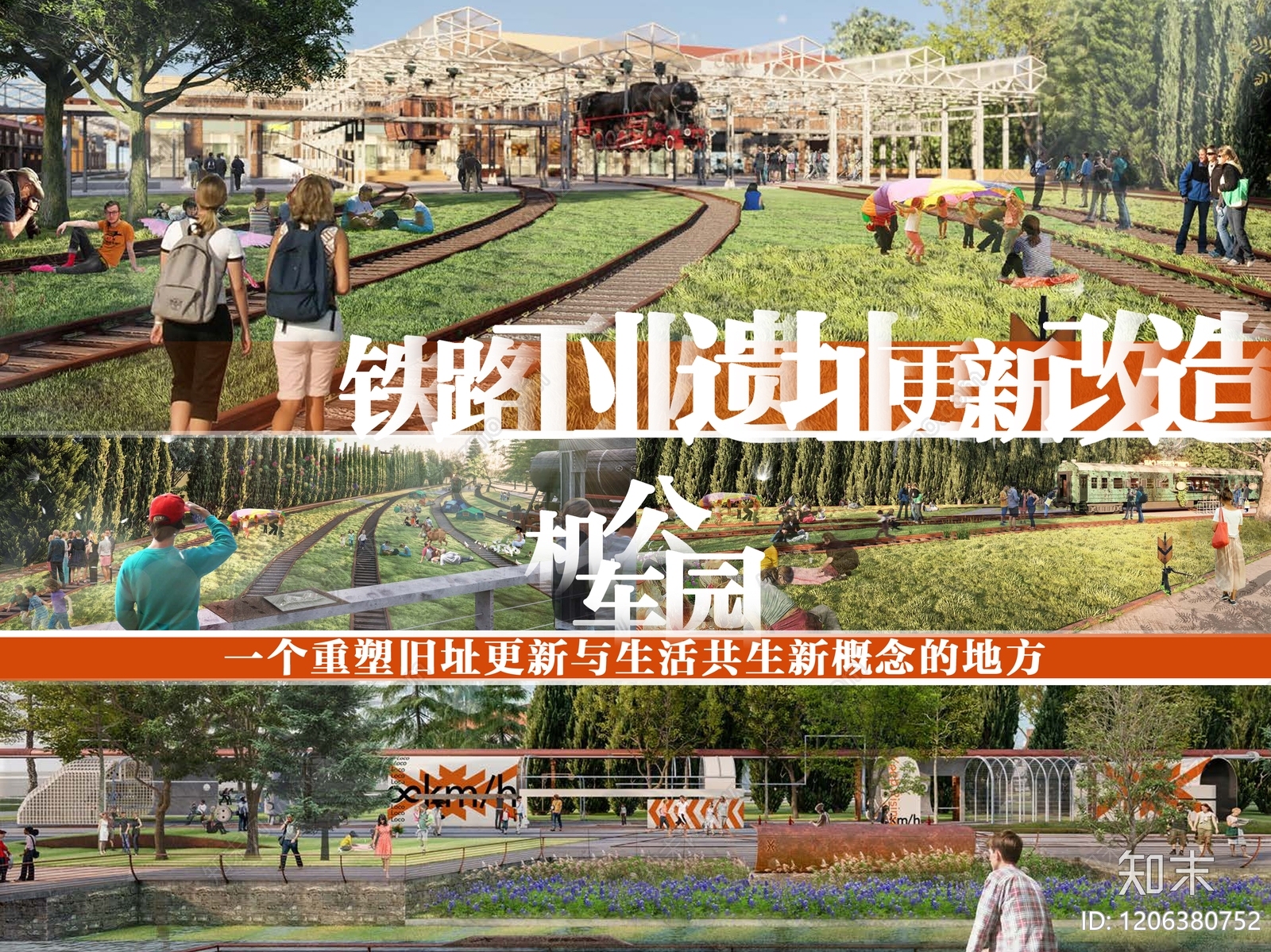 现代厂区景观下载【ID:1206380752】