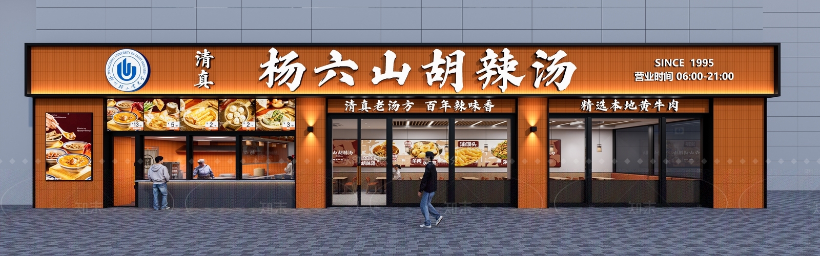 现代快餐店SU模型下载【ID:1206368522】