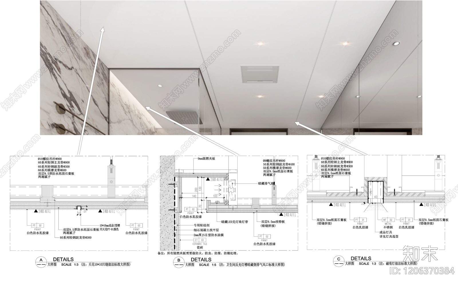 吊顶节点施工图下载【ID:1206370384】