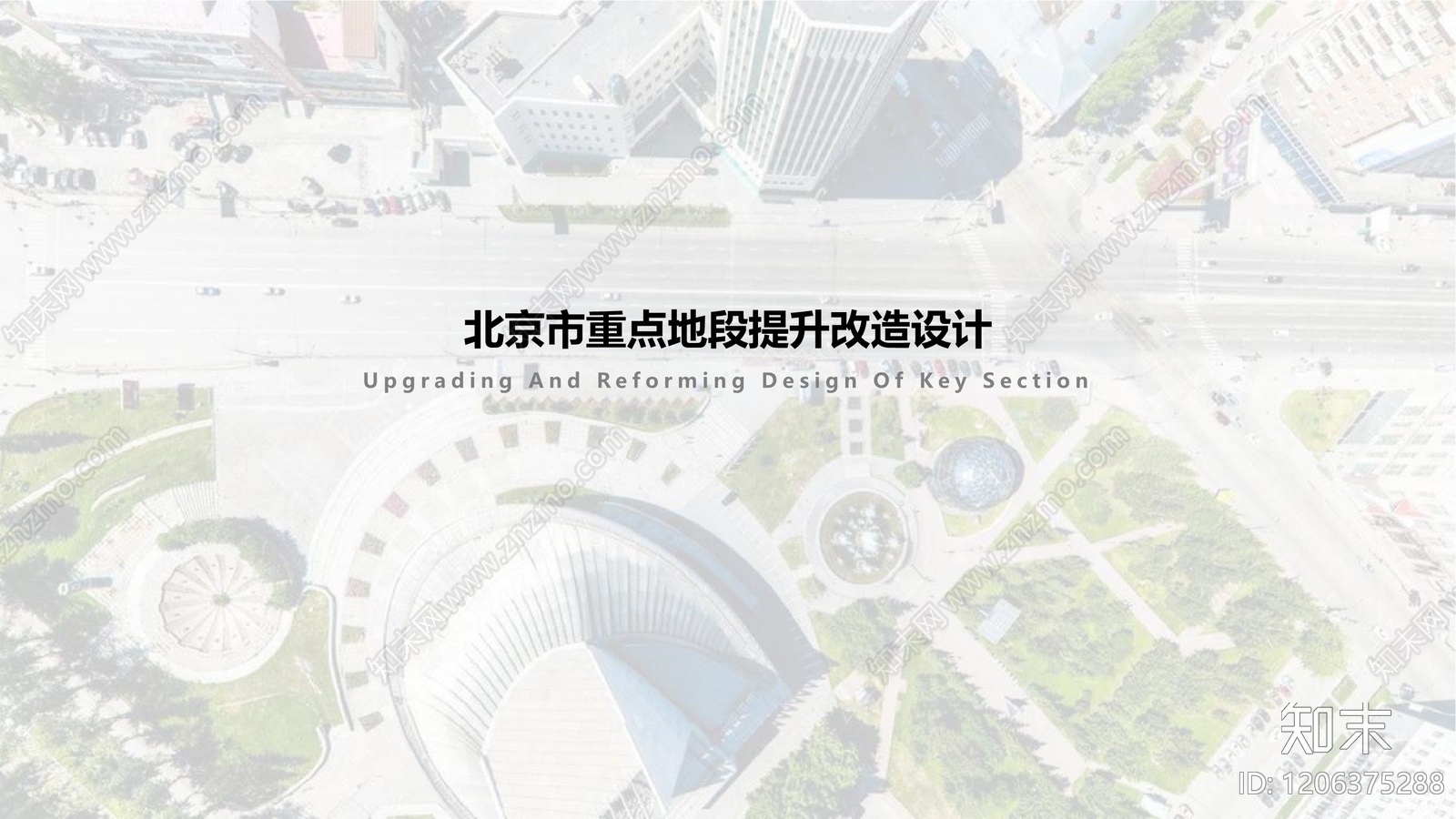 新中式现代街道立面改造下载【ID:1206375288】