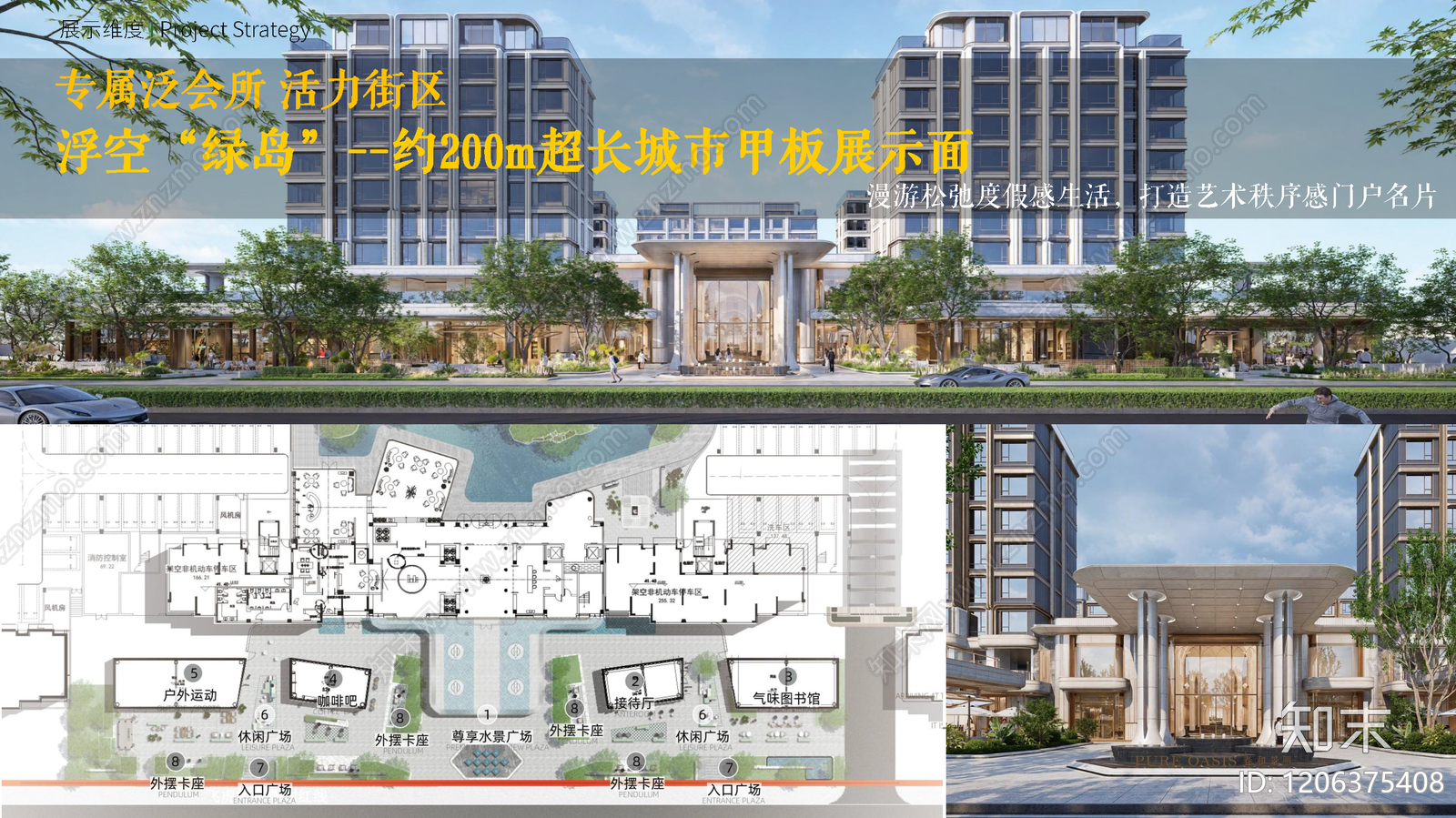 现代其他居住建筑下载【ID:1206375408】