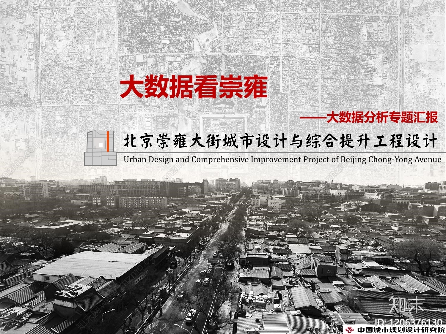 新中式中式街道立面改造下载【ID:1206376130】