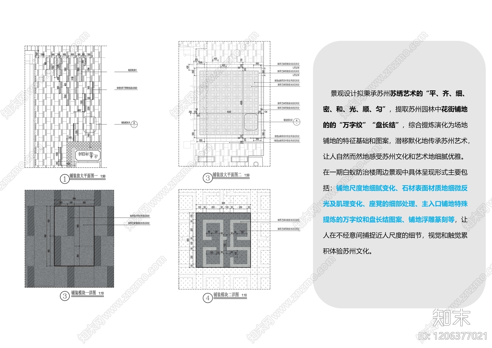 新中式中式商业街景观下载【ID:1206377021】