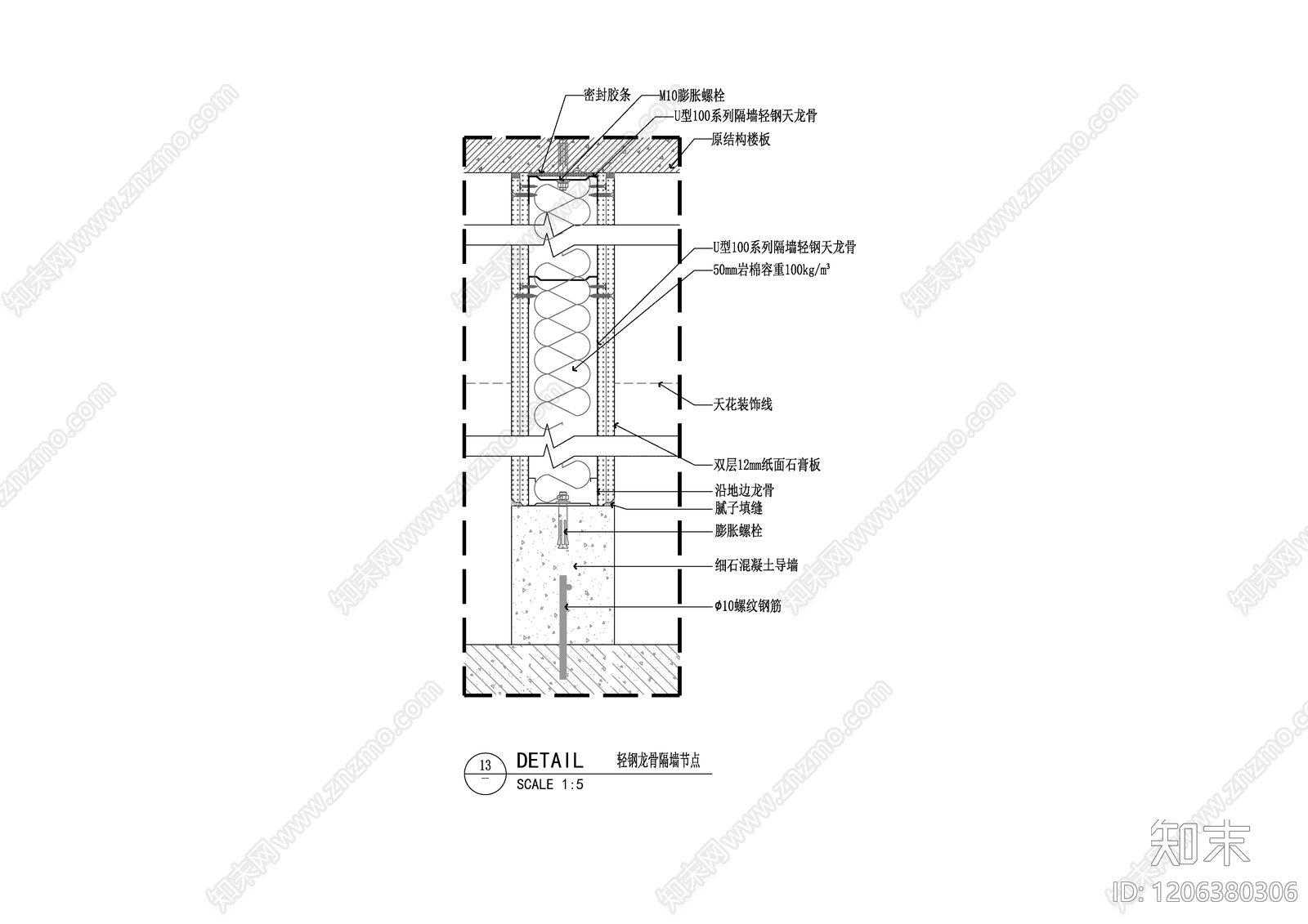 墙面节点cad施工图下载【ID:1206380306】