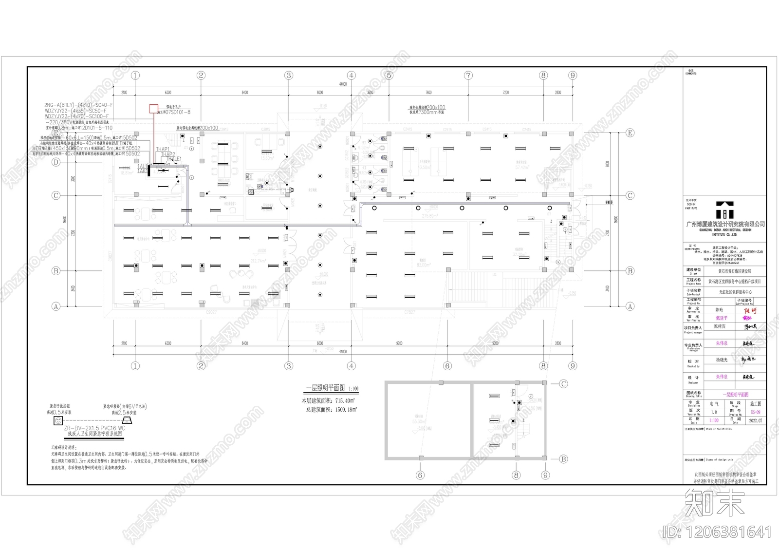 现代其他公共建筑cad施工图下载【ID:1206381641】