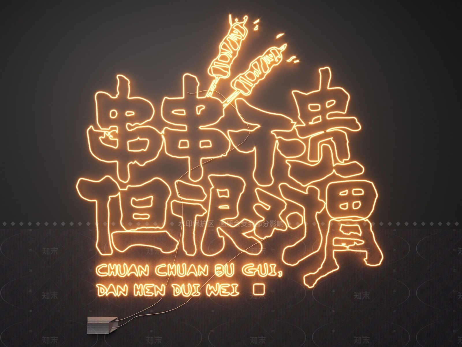 现代霓虹灯SU模型下载【ID:1206381654】