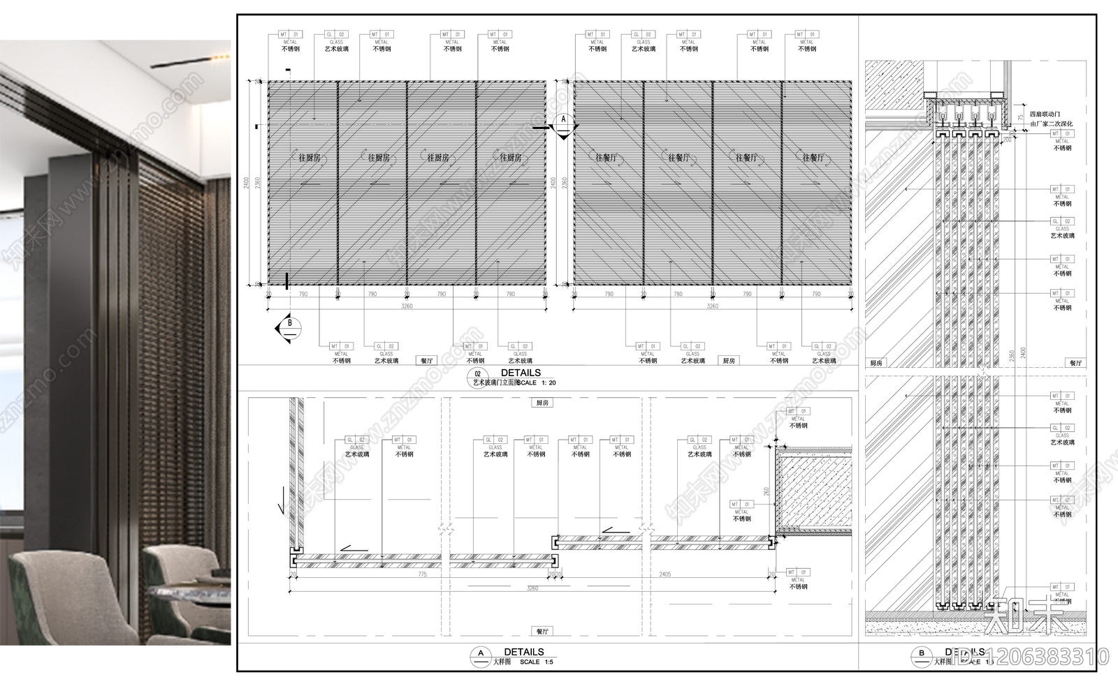 玻璃门节点施工图下载【ID:1206383310】