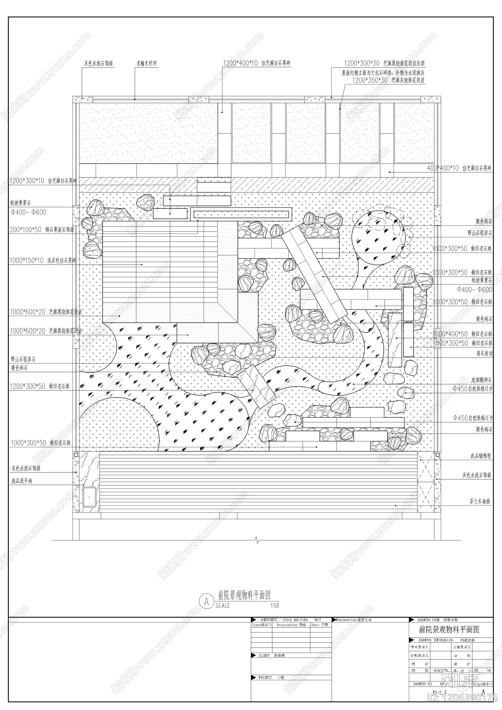 日式侘寂庭院cad施工图下载【ID:1206390175】