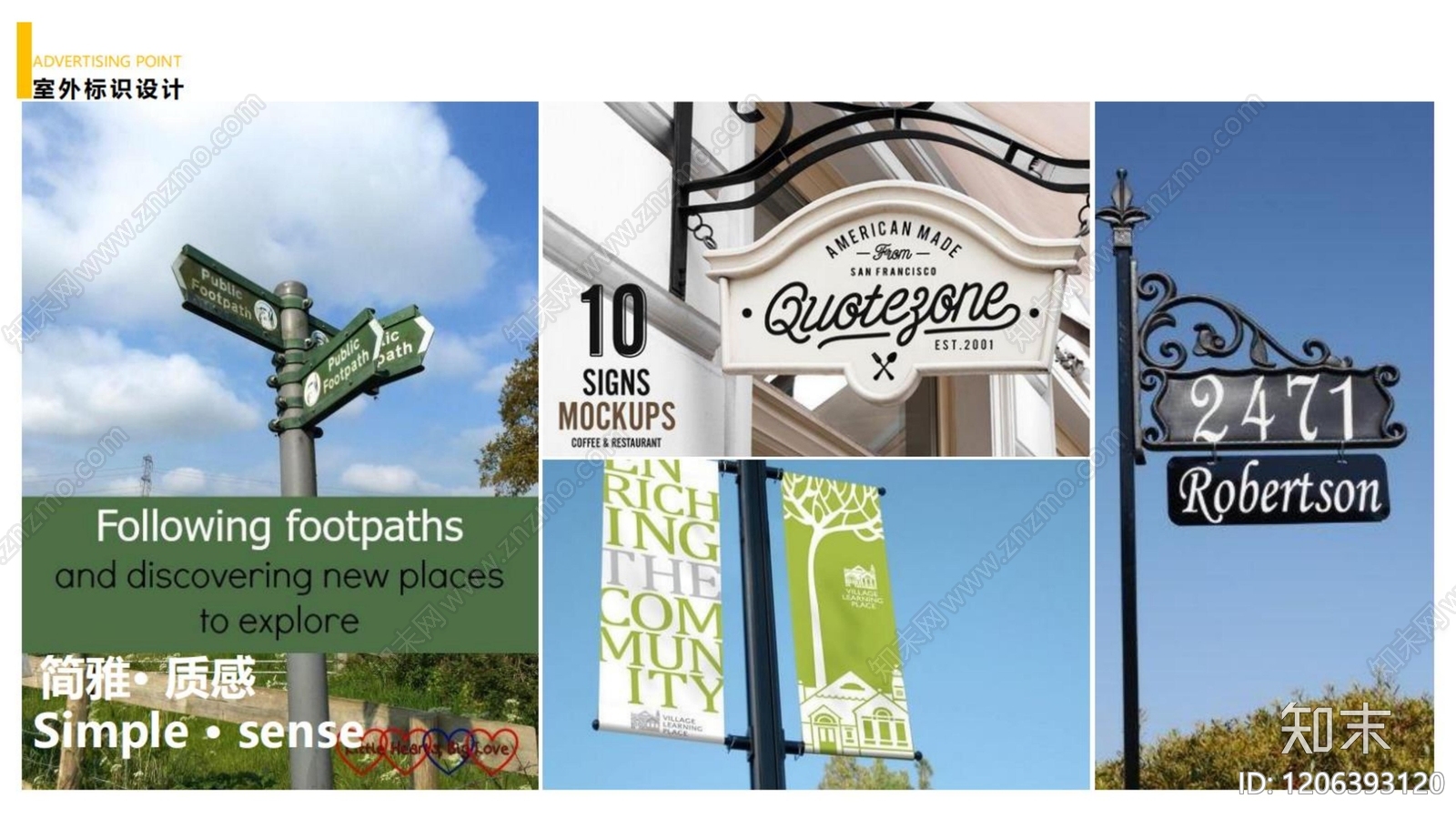美式欧式室外标识导视下载【ID:1206393120】