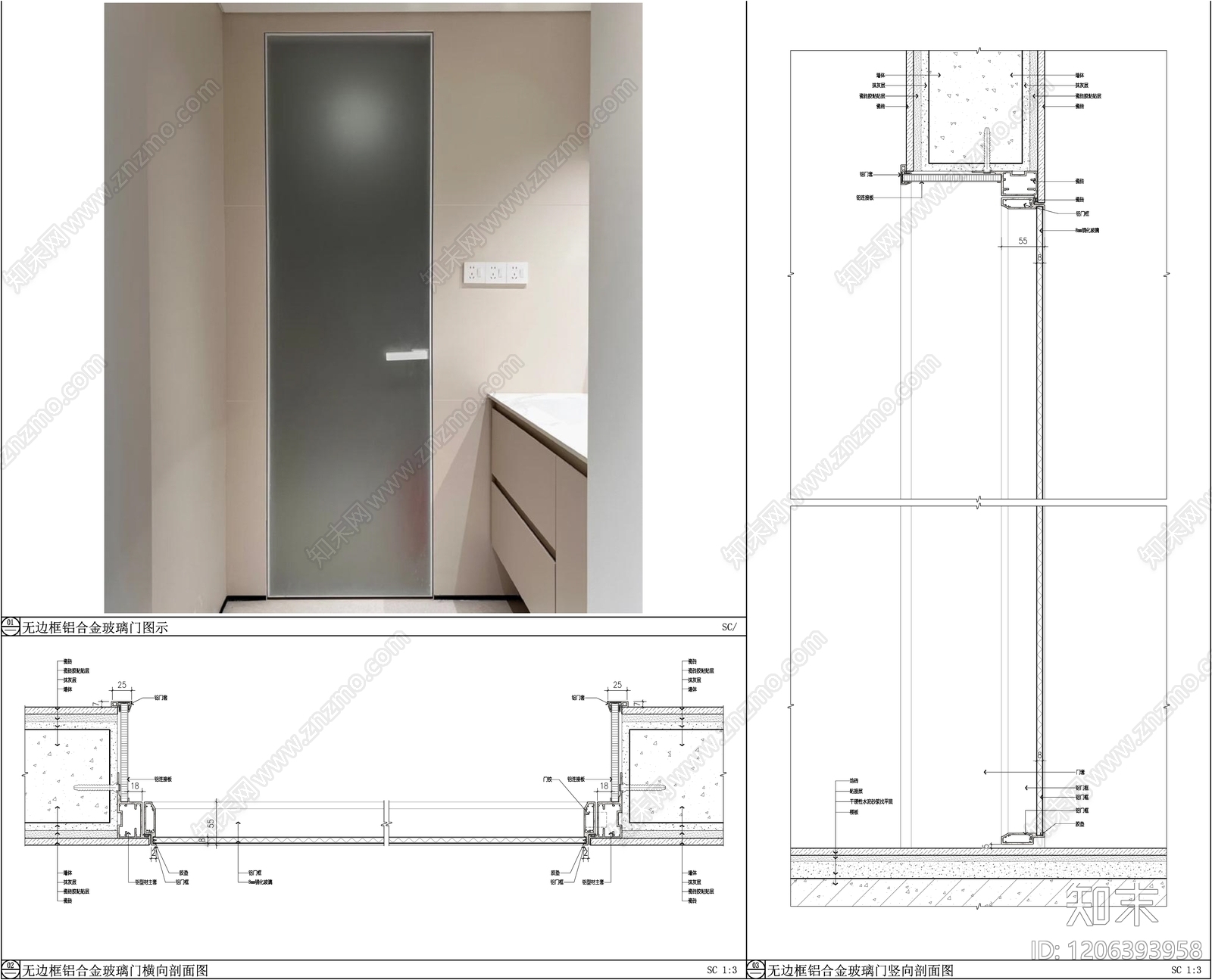 玻璃门节点施工图下载【ID:1206393958】