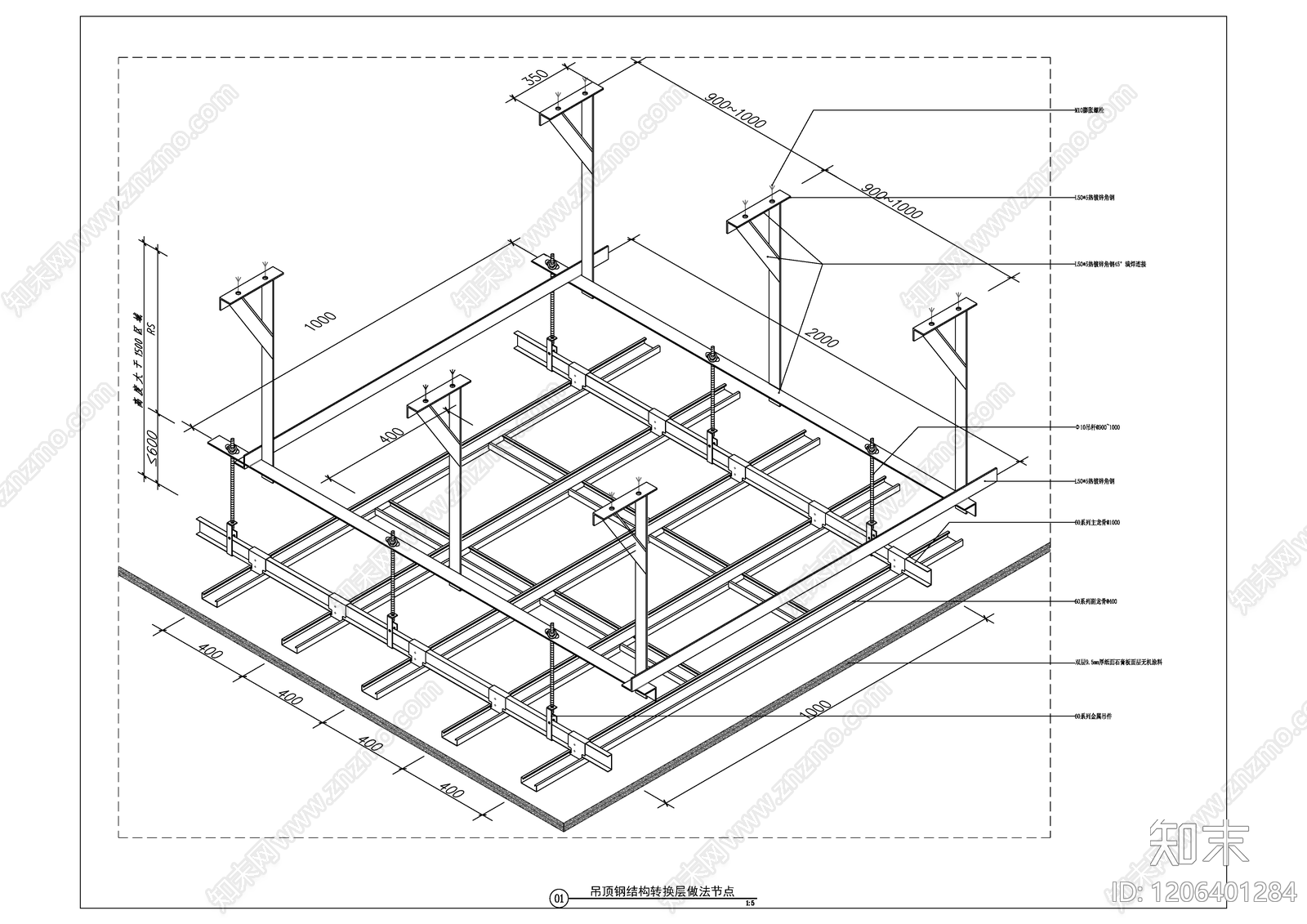 吊顶节点施工图下载【ID:1206401284】