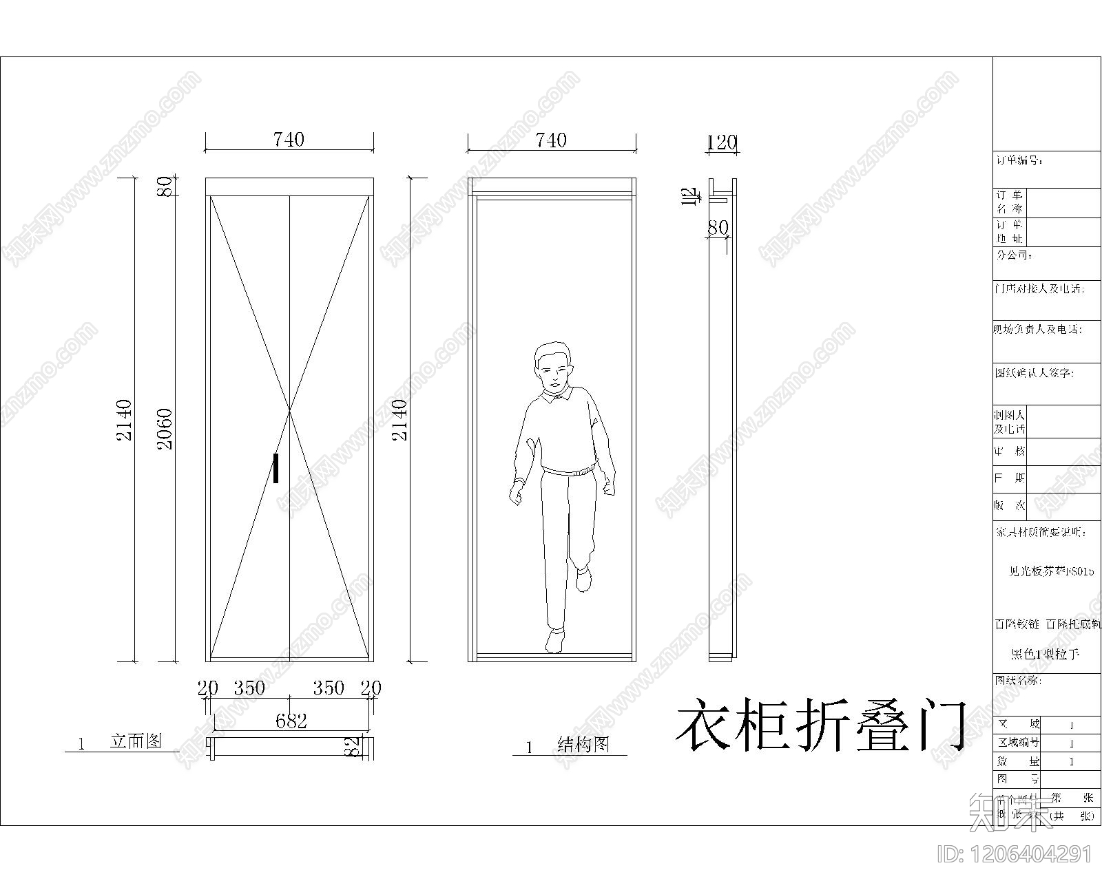 综合门节点cad施工图下载【ID:1206404291】